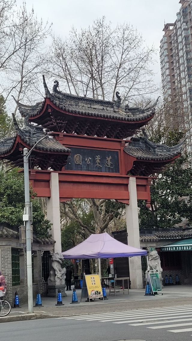 蓬莱公园旅行图片 1