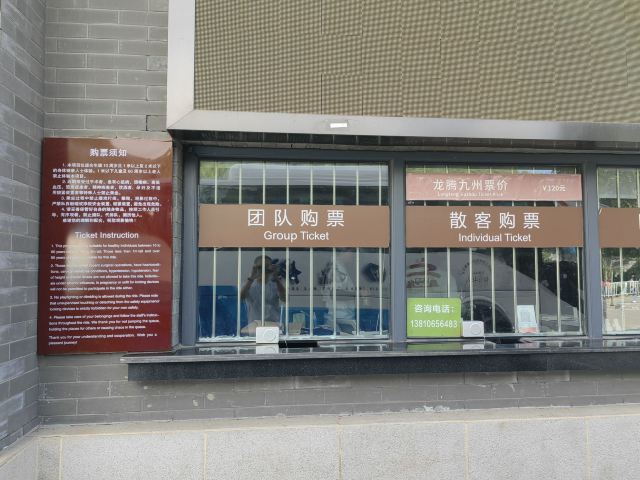 飞越长城旅行图片 1