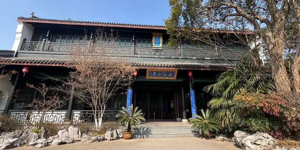 永安旅遊