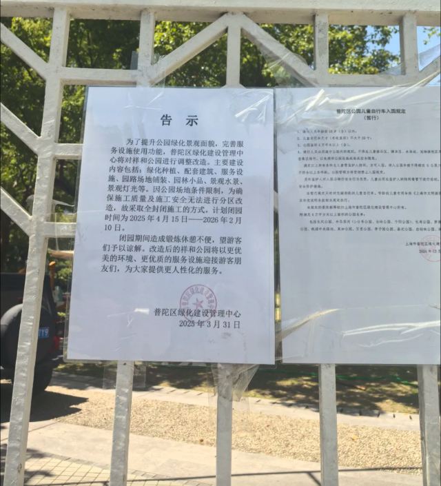 祥和公园旅行图片 3