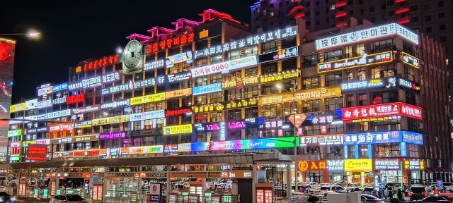 延边大学网红弹幕墙旅行图片 1
