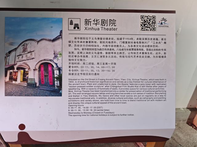 佛堂古镇旅行图片 5
