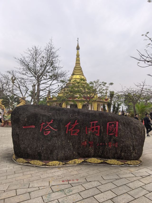 一寨两国旅行图片 6
