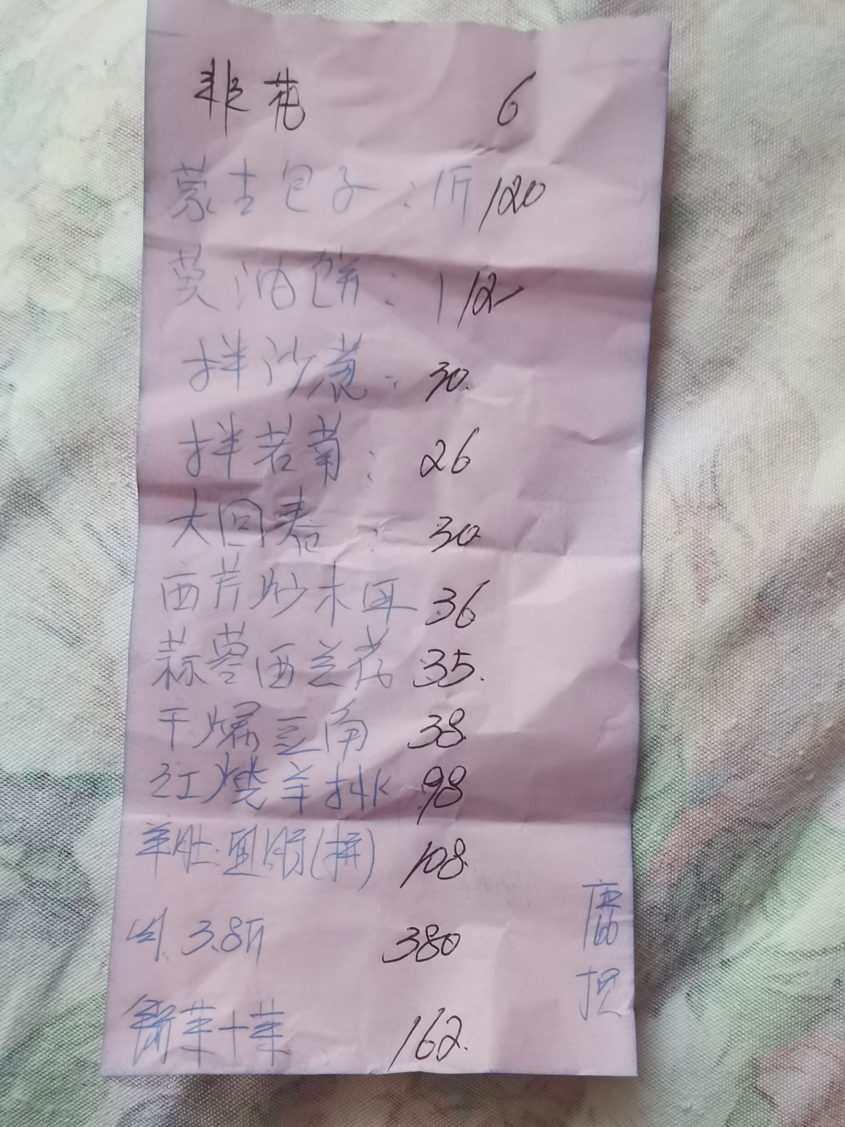 格日勒茶楼(乃日音希热街店)