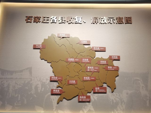 石家庄解放纪念馆旅行图片 11