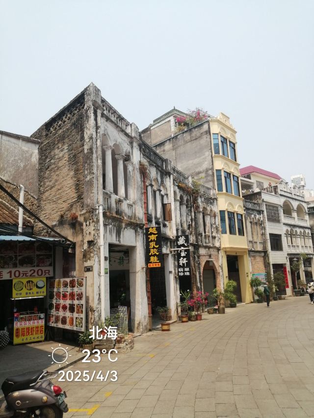 北海老街旅行图片 6