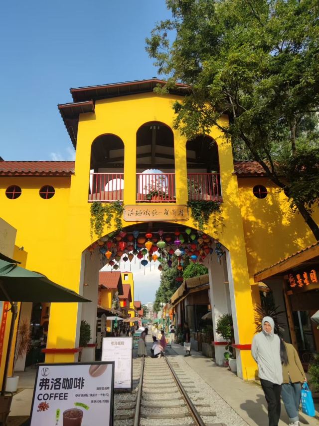 麻园米轨公园旅行图片 5