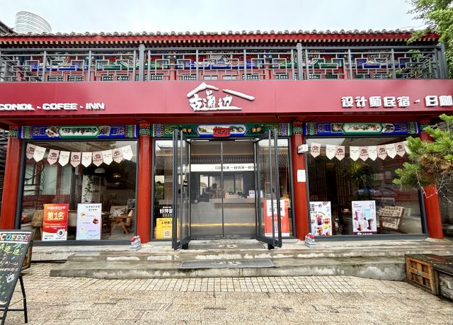 山海关古城景区旅行图片 4