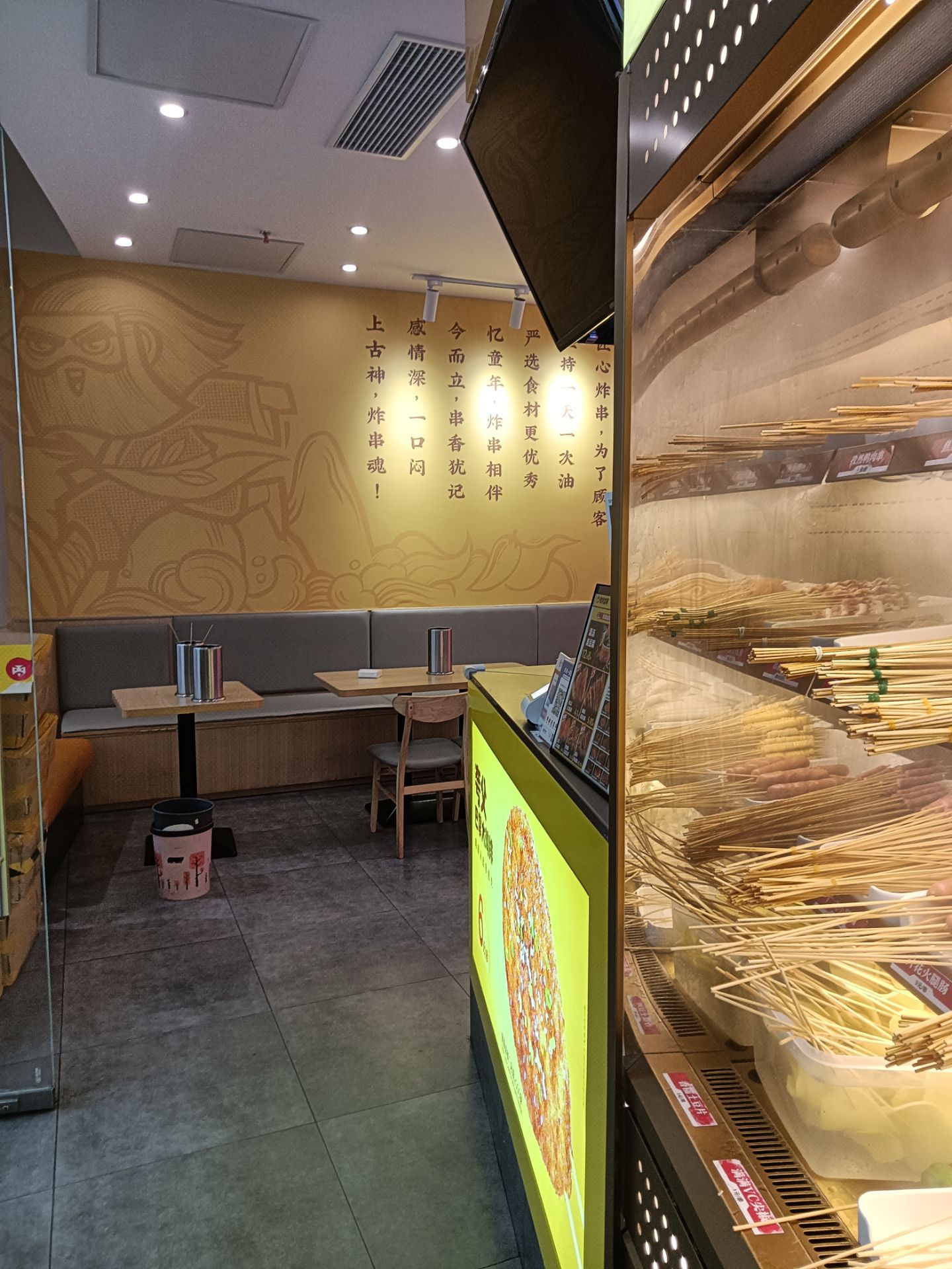 夸父炸串(钱清星隆城店)