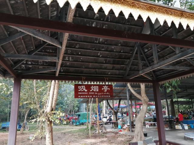 曼远村旅行图片 2