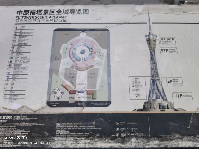 中原福塔旅行图片 9