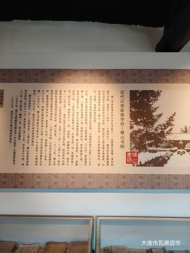 横山书院旅行图片 1