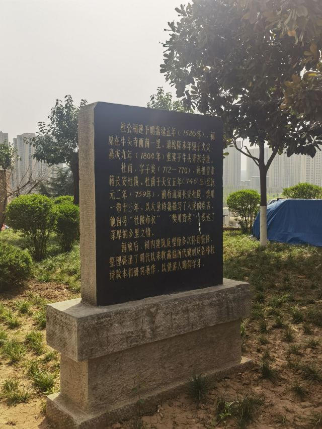 杜甫纪念馆旅行图片 6