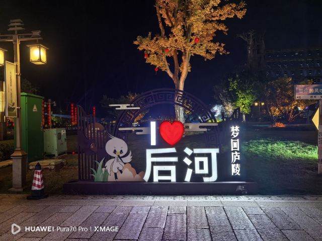 后河·梦回庐陵景区旅行图片 3