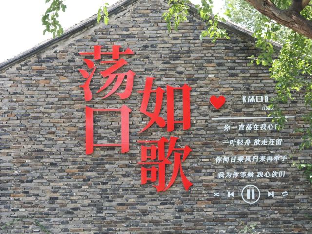荡口古镇旅行图片 2