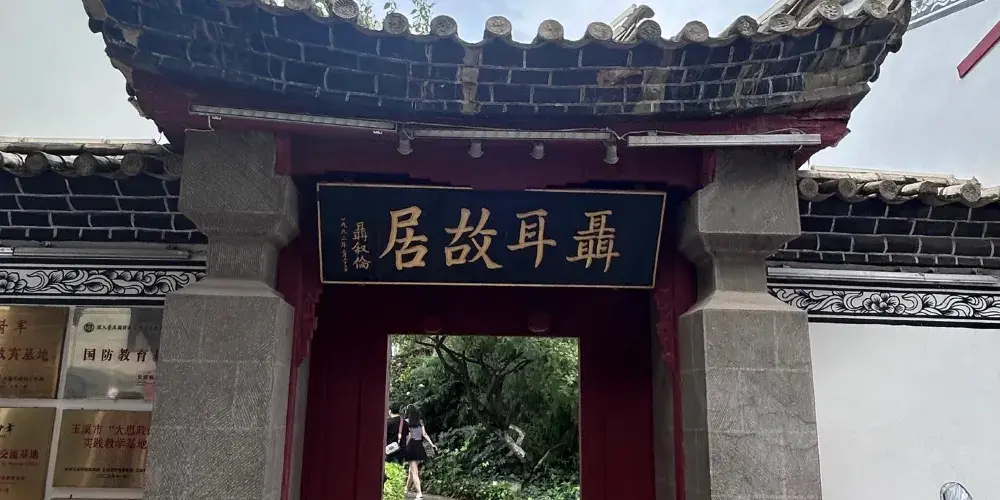 永安旅遊