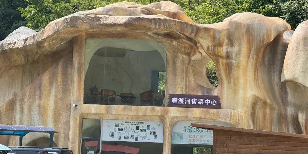 永安旅遊