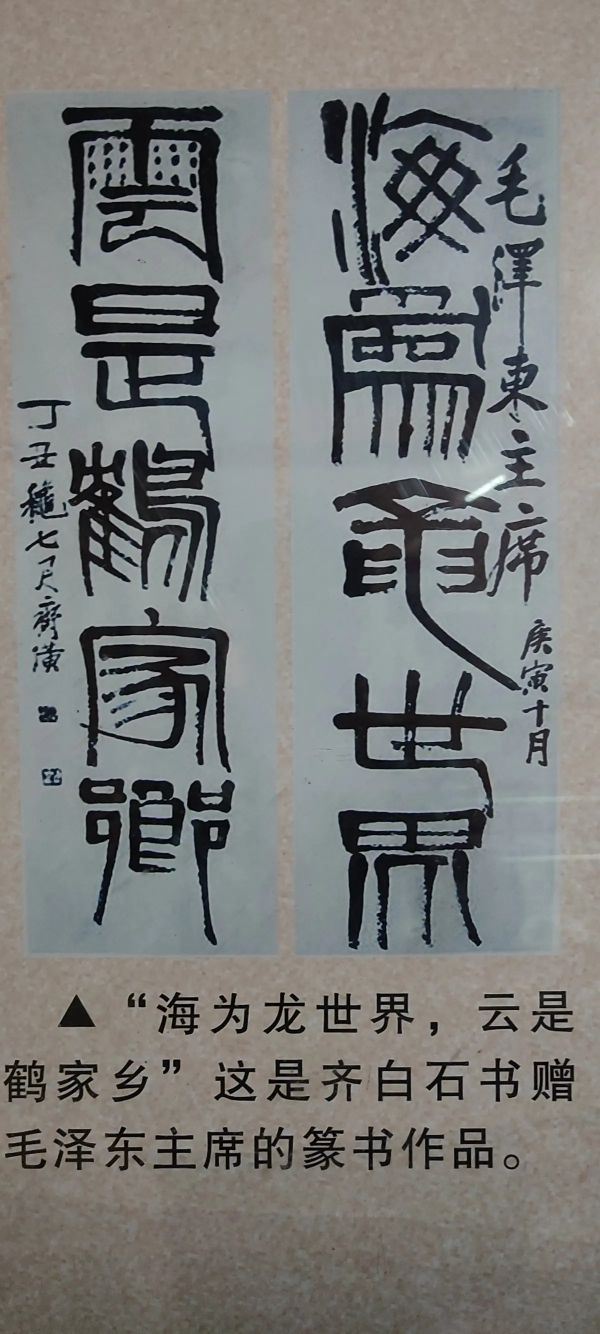 齐白石故居旅行图片 6