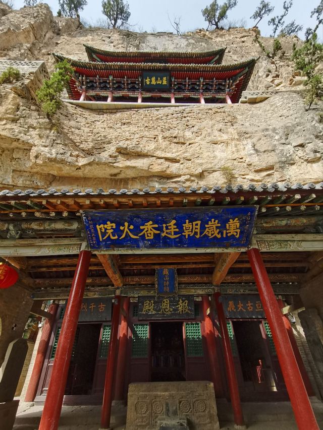 藏山旅游风景区旅行图片 8