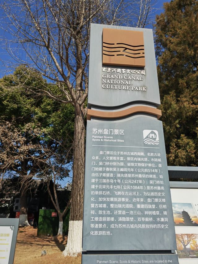 盘门景区旅行图片 2