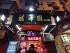鸿泽园烧鸡(西湖道店)-天津-人间清醒米大妖