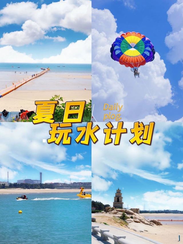 十里黄金海岸红塔湾旅游区旅行图片 1