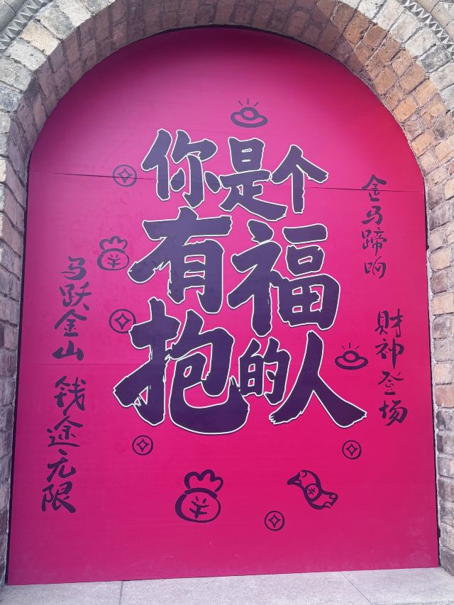 清照泉城·明水古城国际泉水旅游度假区旅行图片 7