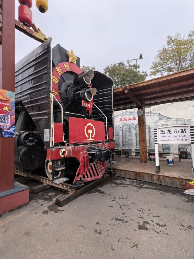 五龙山响水河游乐园-碰碰车旅行图片 6