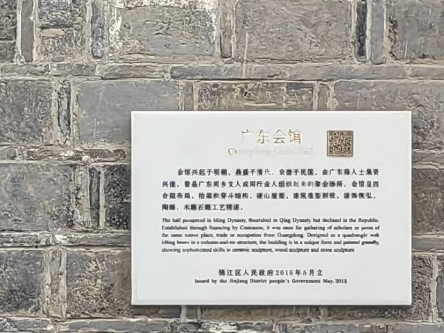 太古里东广场-广东会馆旅行图片 2