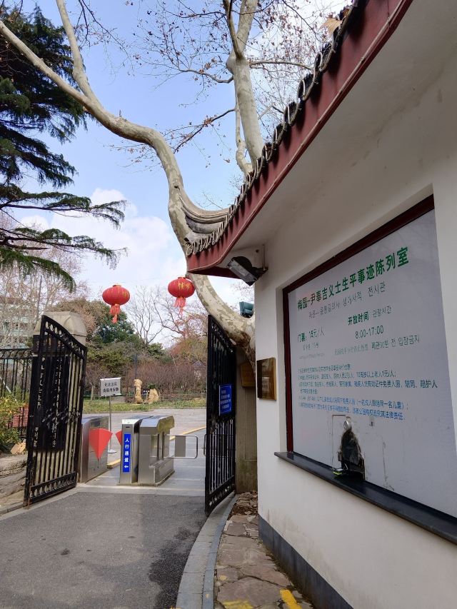 上海鲁迅公园旅行图片 4