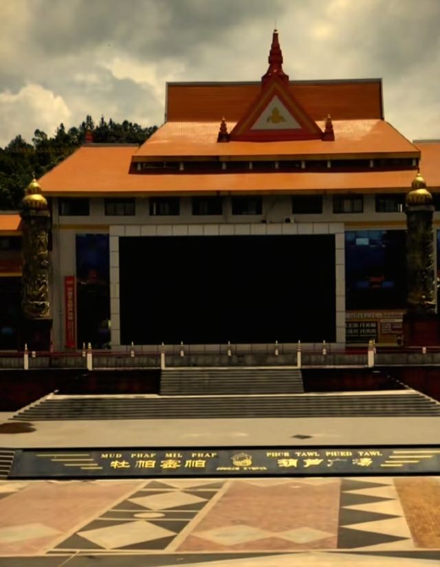 牡帕密帕葫芦广场旅行图片 1