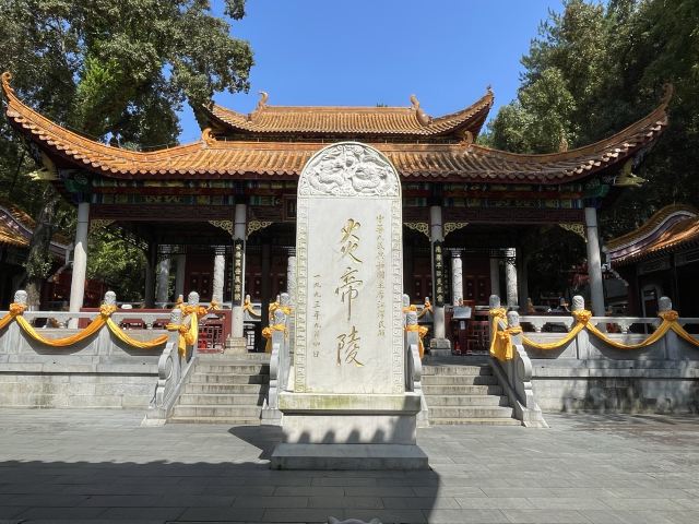 炎帝陵旅行图片 3