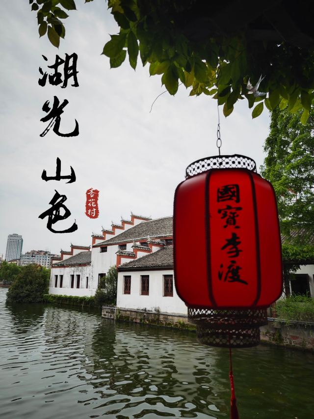 水观音亭-杏花楼旅行图片 2