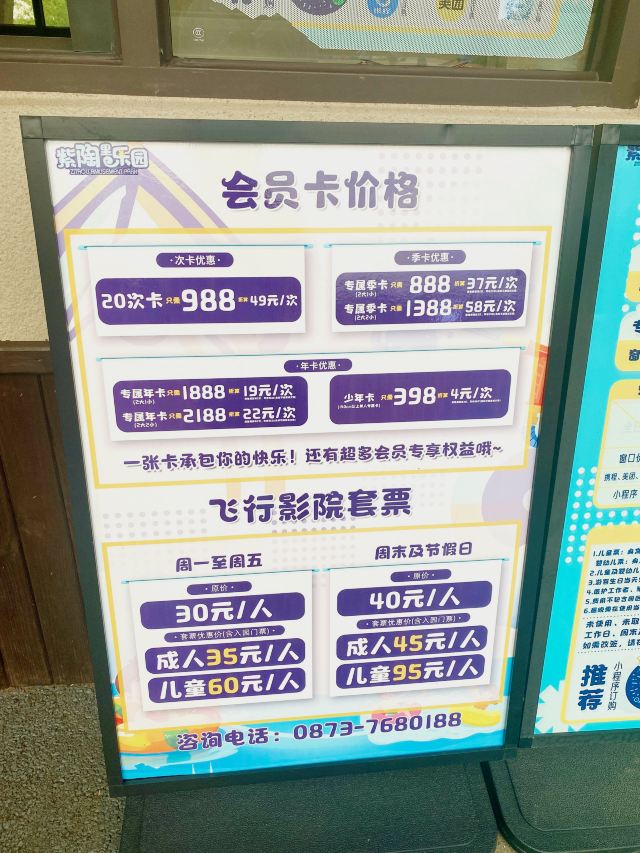紫陶里乐园旅行图片 7