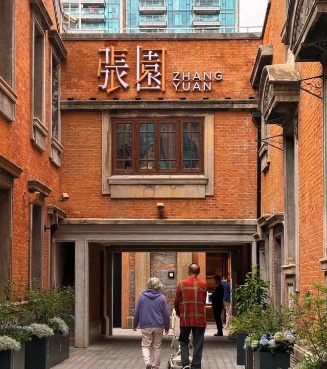上海张园游玩攻略简介,上海张园门票/地址/图片/开放时间/照片/门票价格【携程攻略】