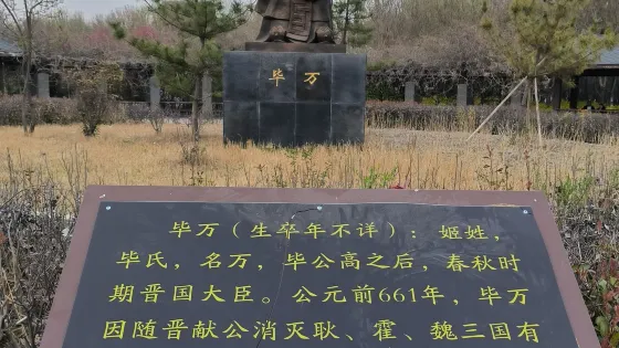 魏祠公園