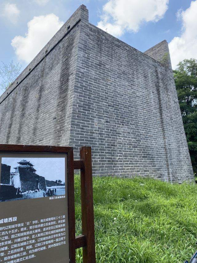 辽阳明城墙遗址公园旅行图片 3