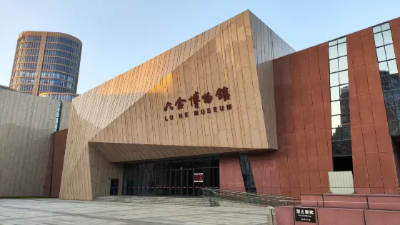 六合博物館