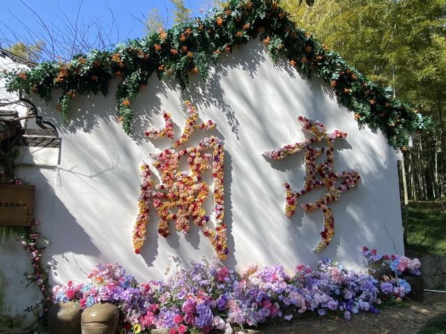 绍兴东湖风景区旅行图片 4