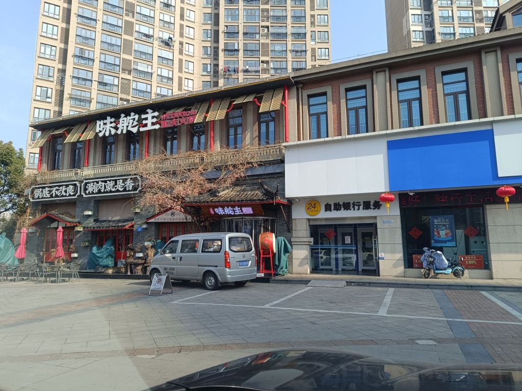 味舵主重庆火锅(立新路店)