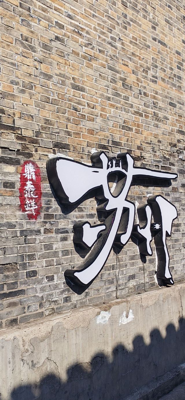 平江路旅行图片 5