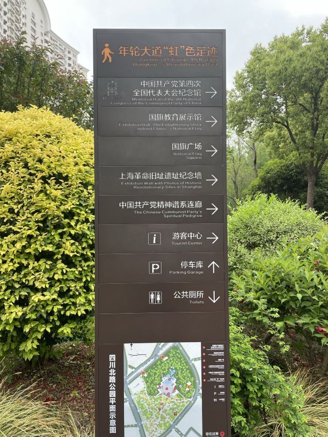 四川北路公园旅行图片 13
