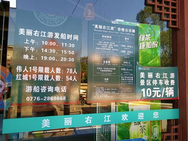 美丽右江游旅行图片 2