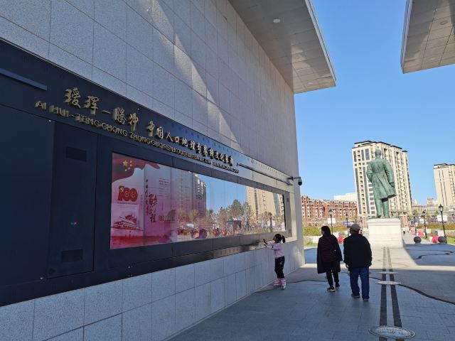 瑷珲腾冲中国人口地理分界线主题公园旅行图片 4