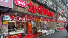 蛤蟆街夜市-南昌-YoYo_3C9D7U6X