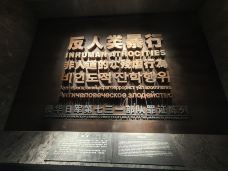 侵华日军第七三一部队遗址-哈尔滨-皮卡丘dudu