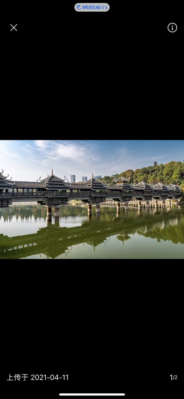 芷江龙津风雨桥旅行图片 1