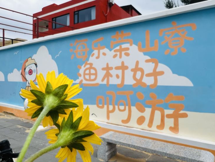 荣山寮鱼港