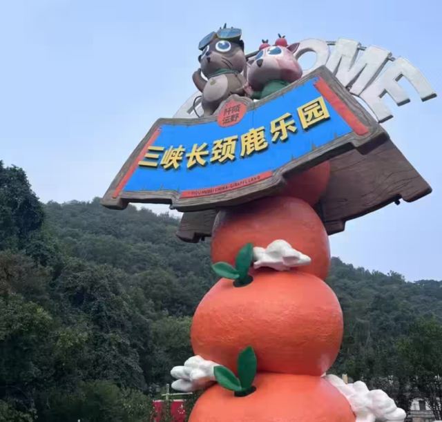 宜都市清江湾旅游度假区旅行图片 1