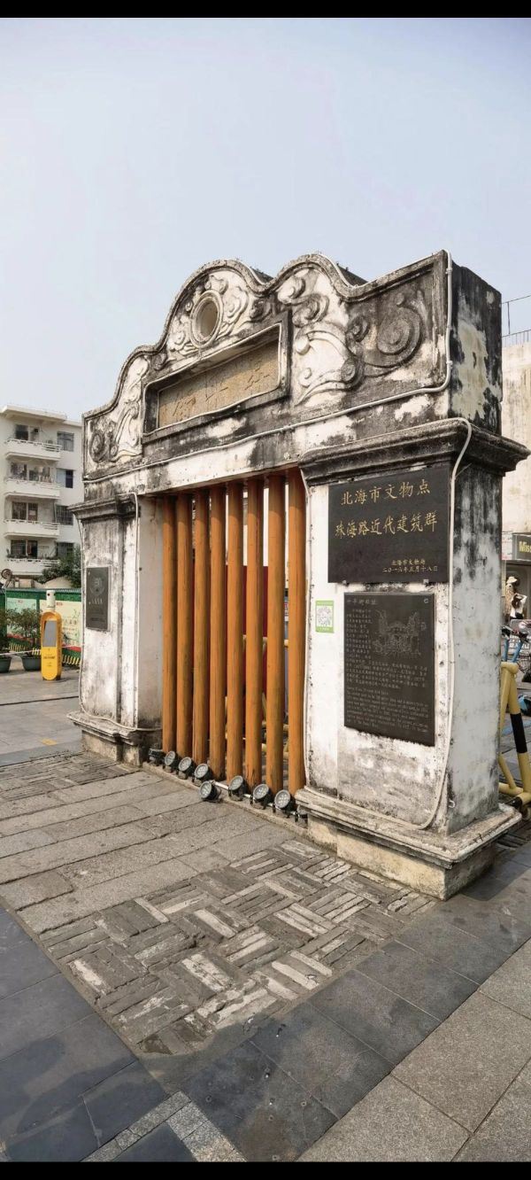 北海老街旅行图片 2